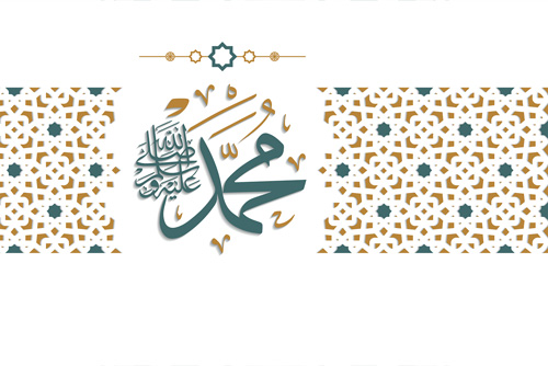 دانلود وکتور نام حضرت محمد سلام الله علیها ویژه مبعث رسول اکرم بصورت لایه باز کد 8